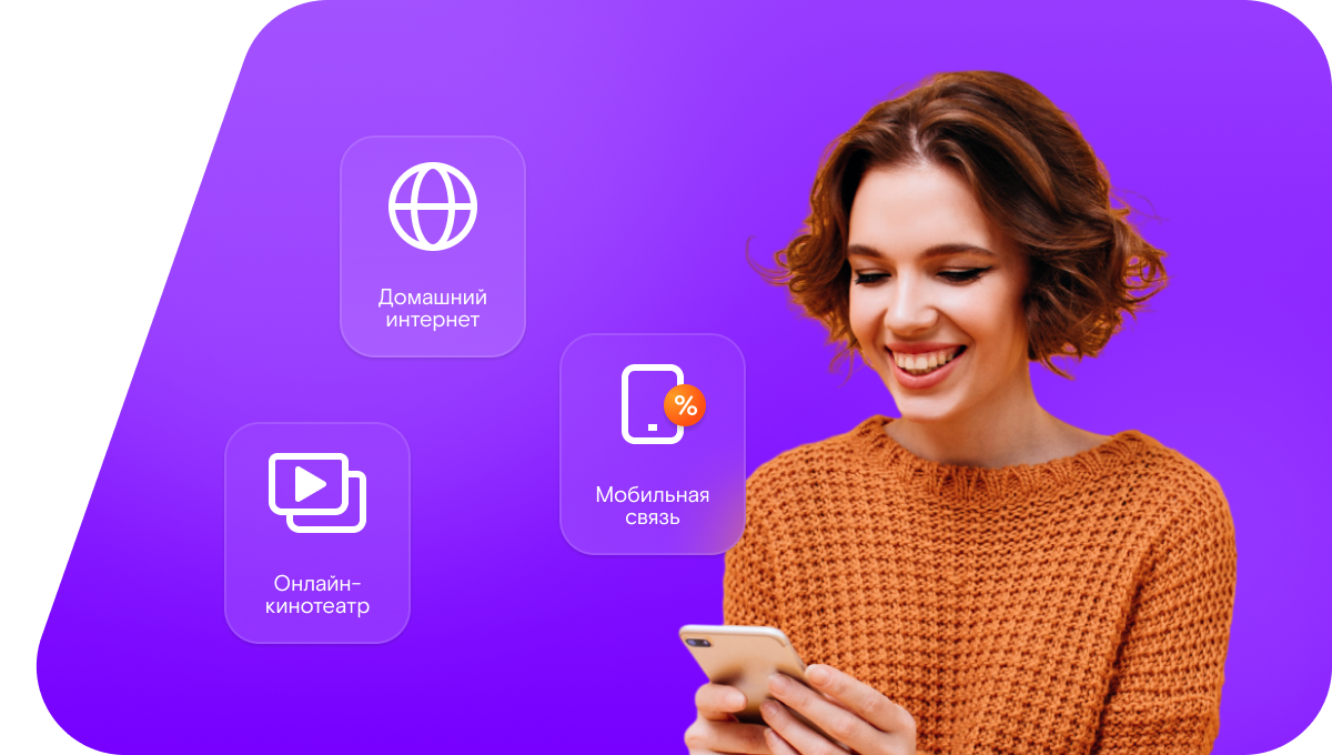 Промо-тарифы Ростелеком в&nbsp;рабочий посёлок Воскресенское (Нижегородская область)